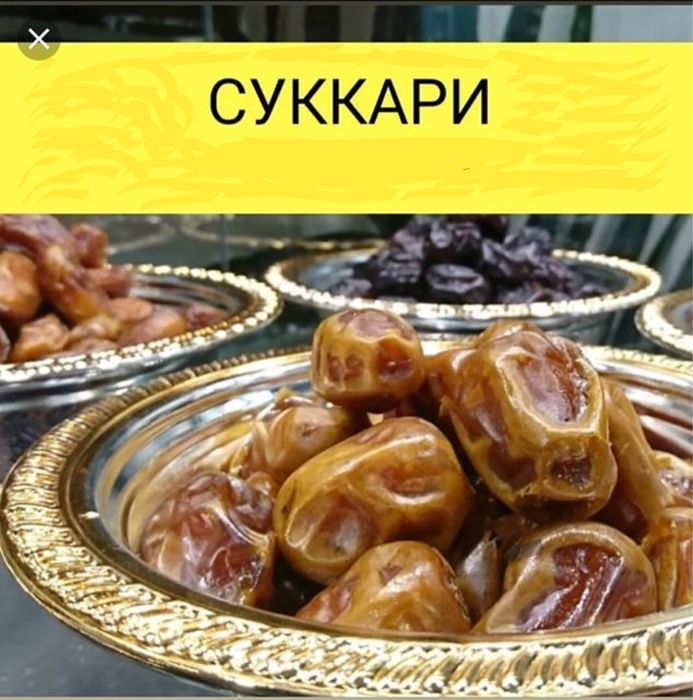 Финики арабские Суккари и аджуа свежие
