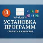 ВЫЕЗД НА ДОМ/ОФИС. Ремонт компьютеров/ноутбуков.