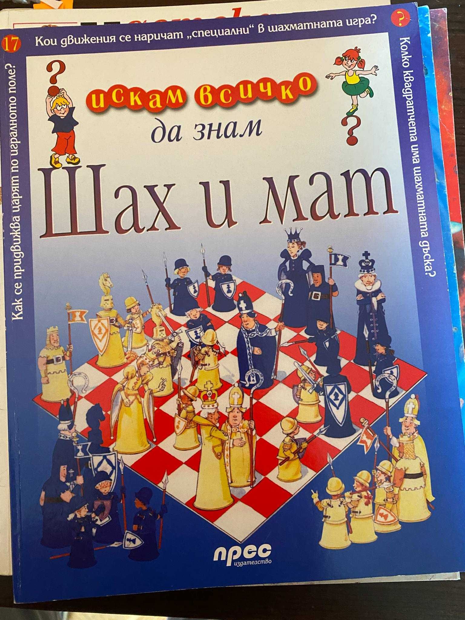 Детски енциклопедии