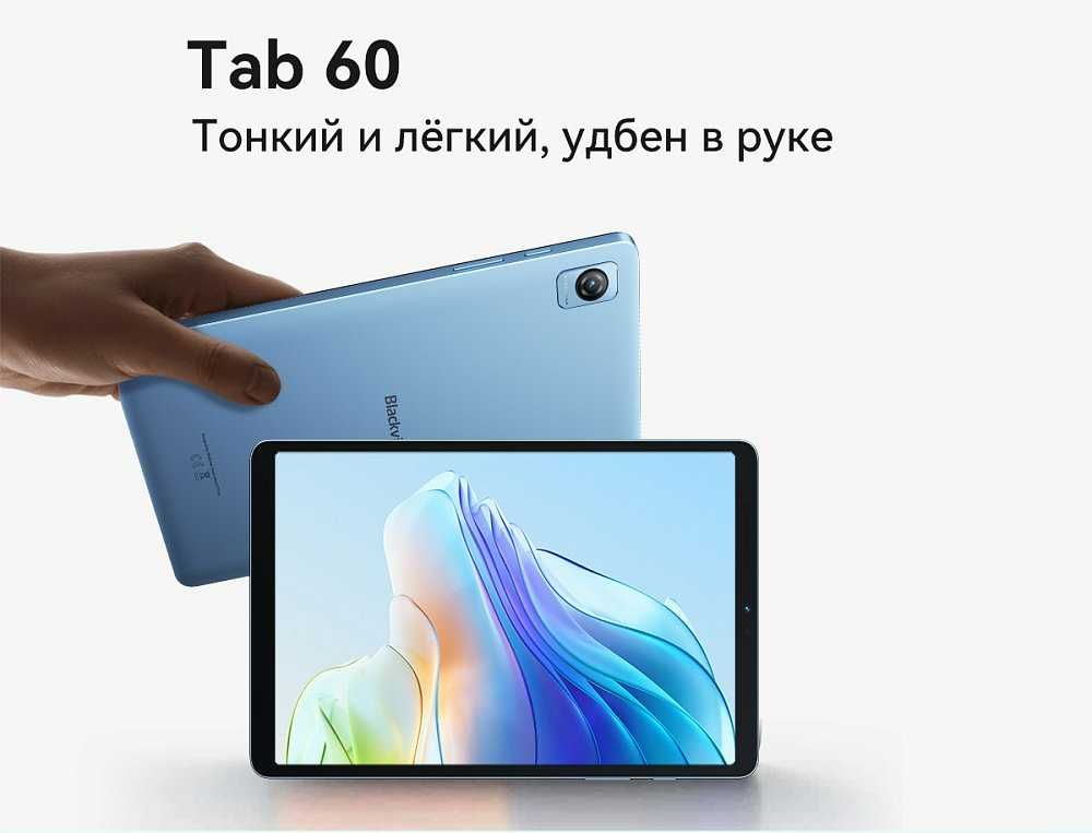 КУРСОР Blackview Tab 60 LTE, 6/128 GB, Назарбаева 161/Муканова 53