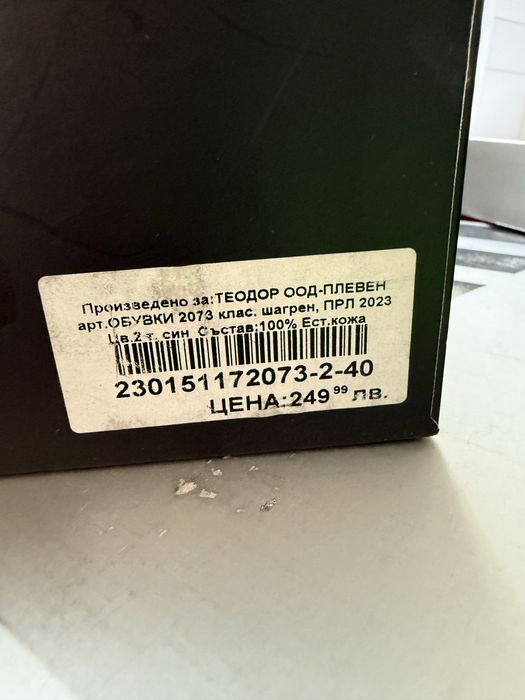 Официални обувки teodor носени 1път