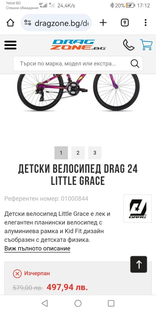 Детски велосипед 24 цола drag неразличимищ от нов