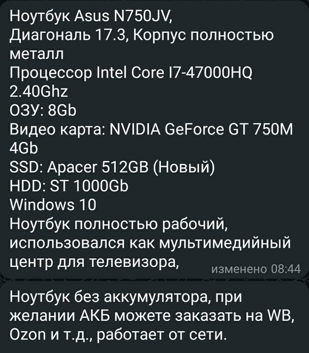 Продается ноутбук