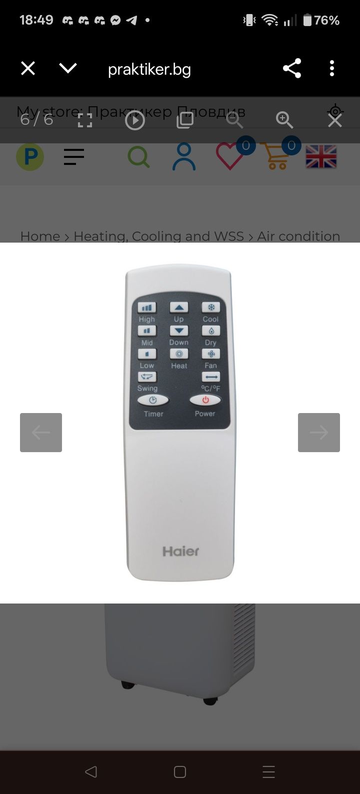 Преносим климатик HAIER