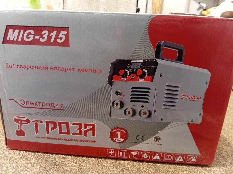 Сварочный апорат