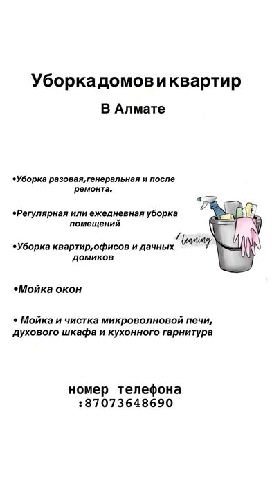 Клиниговая компания Ai—clean _best