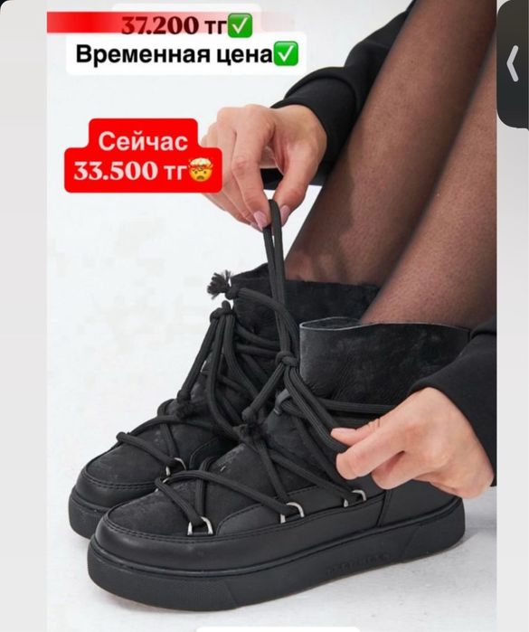 Обувь Cool Moon оригинал