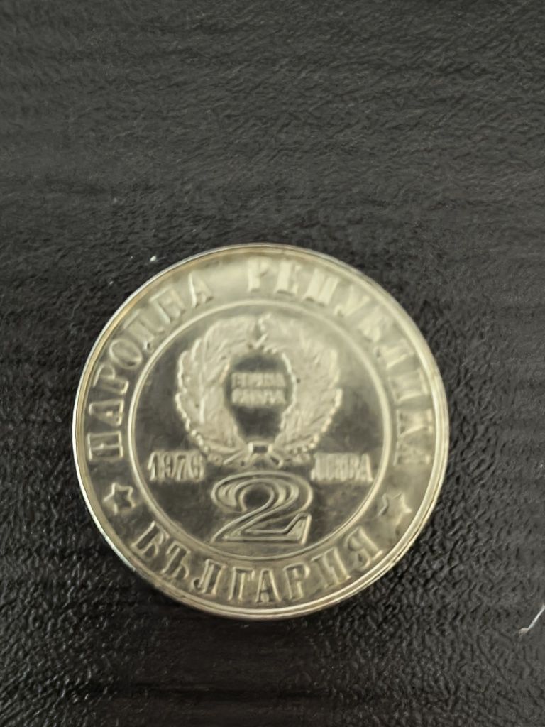 2 лева от 1976, Априлското въстание