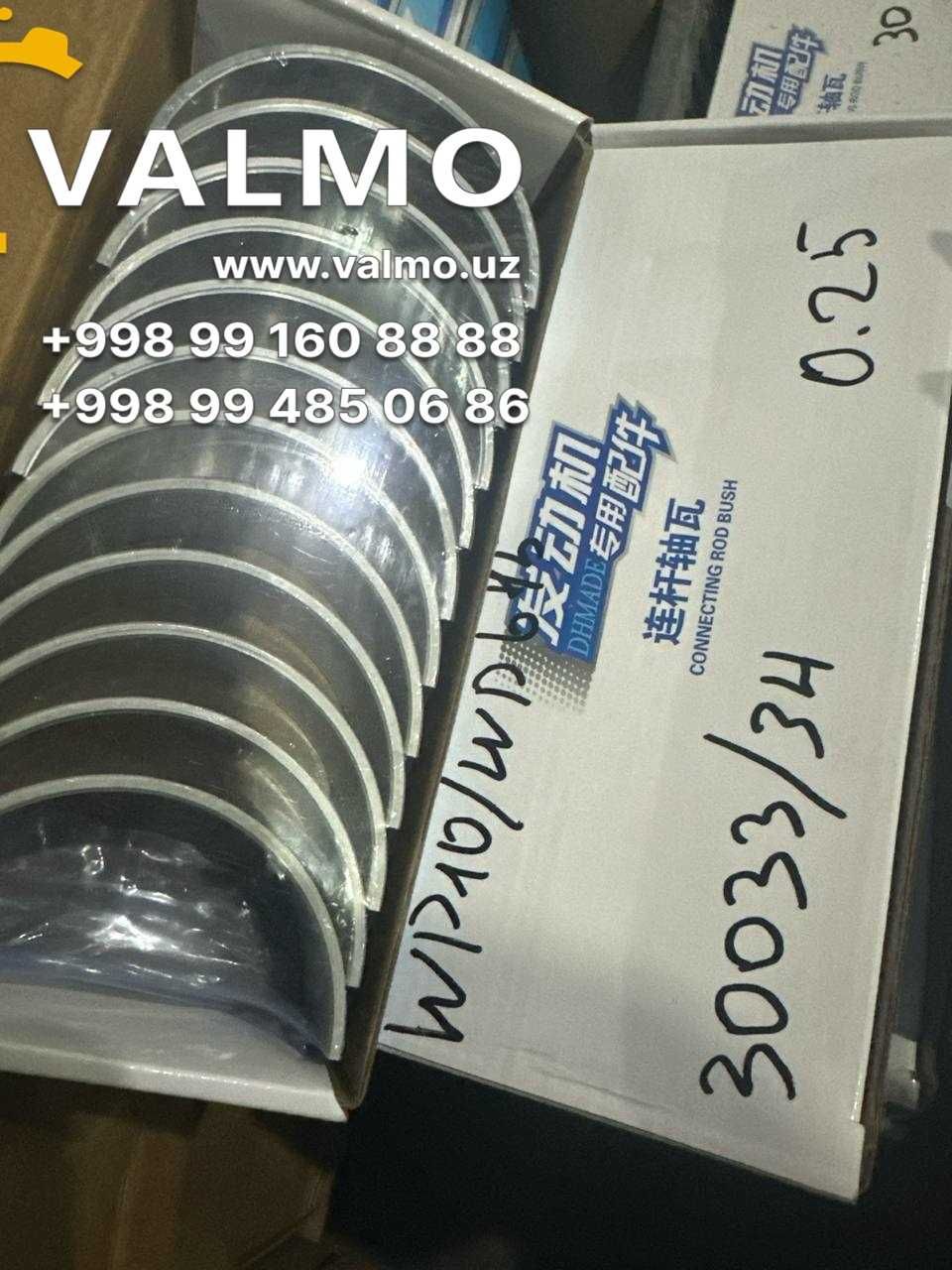 Вкладыши WD615/WP10 шатунные (12 шт)  РЕМОНТНЫЕ +0,25 HOWO SHACMAN