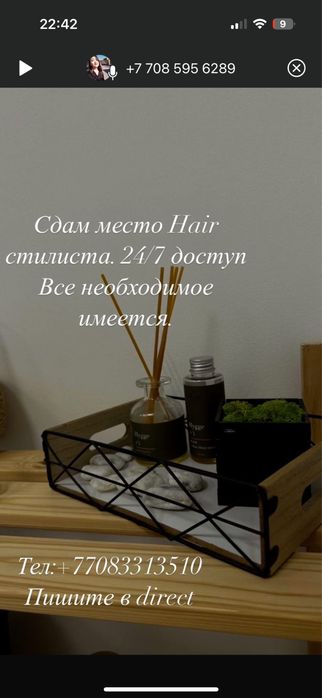 Сдам место! Пишите!