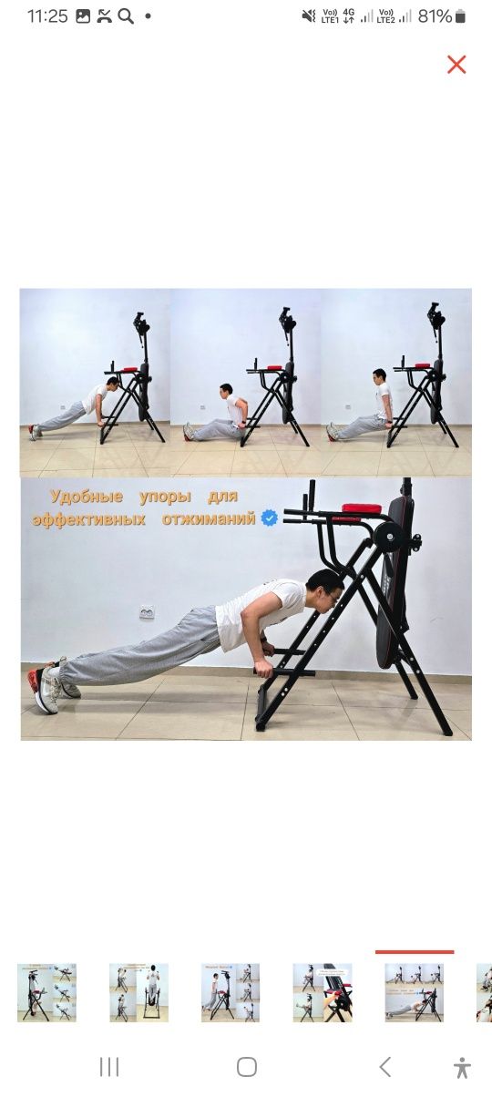 Инверсионный стол