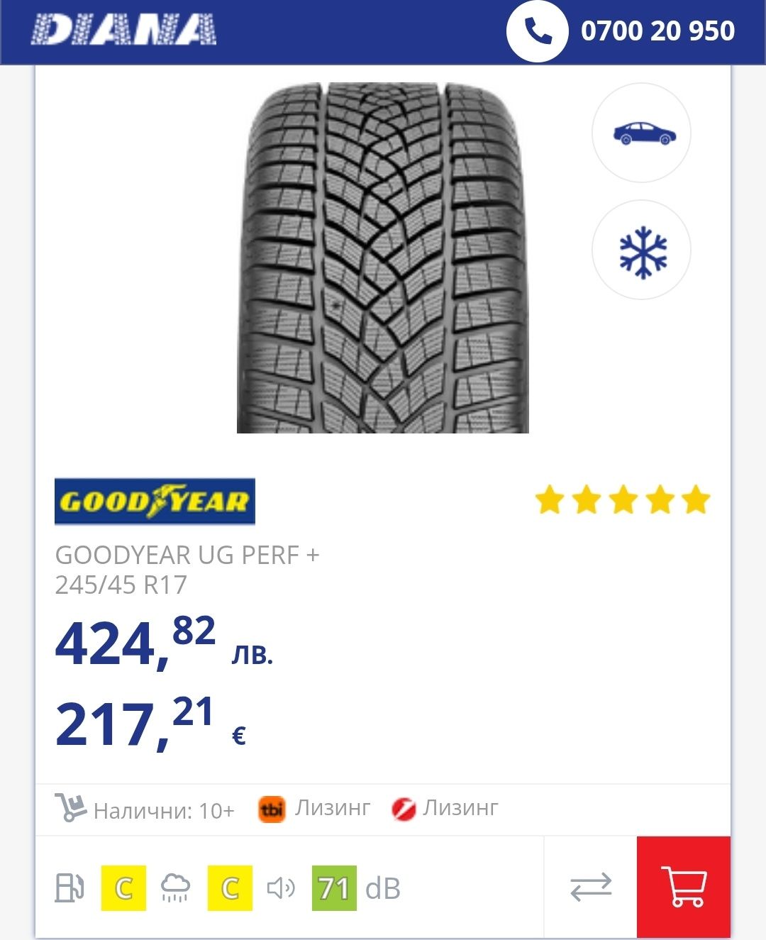 4бр. зимни гуми 245/45/17 GoodYear Ultra Grip Performance 
dot23
7.6mm