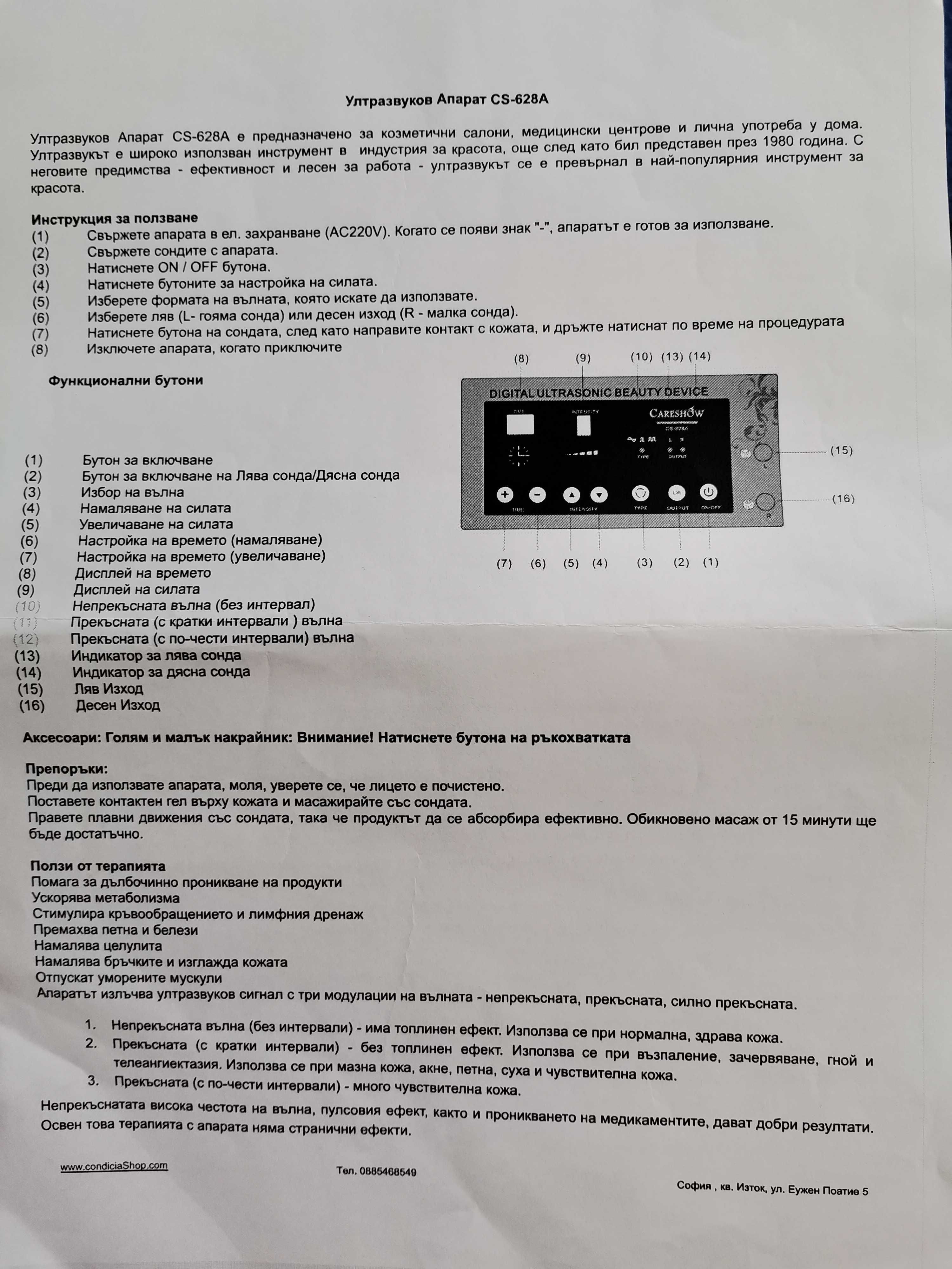 Уред за кавитация подходящ за медицински центрове и лична употреба.