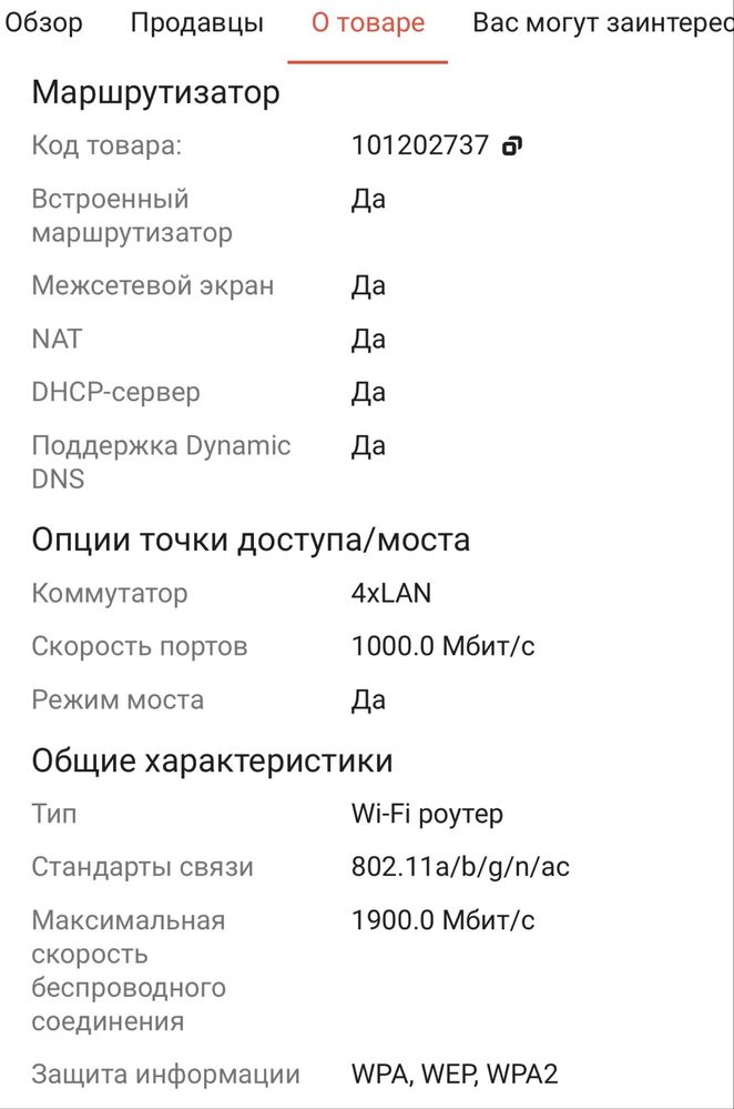 Wi-Fi роутер TP-LINK Archer A8