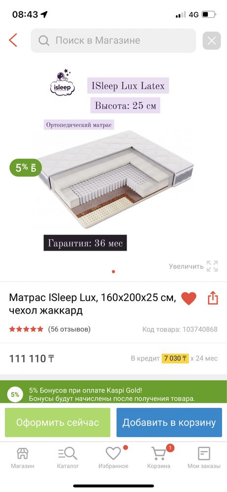 Продам матрас ортопедический