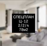 Kvartira продается 2/2/4 на Ц 12