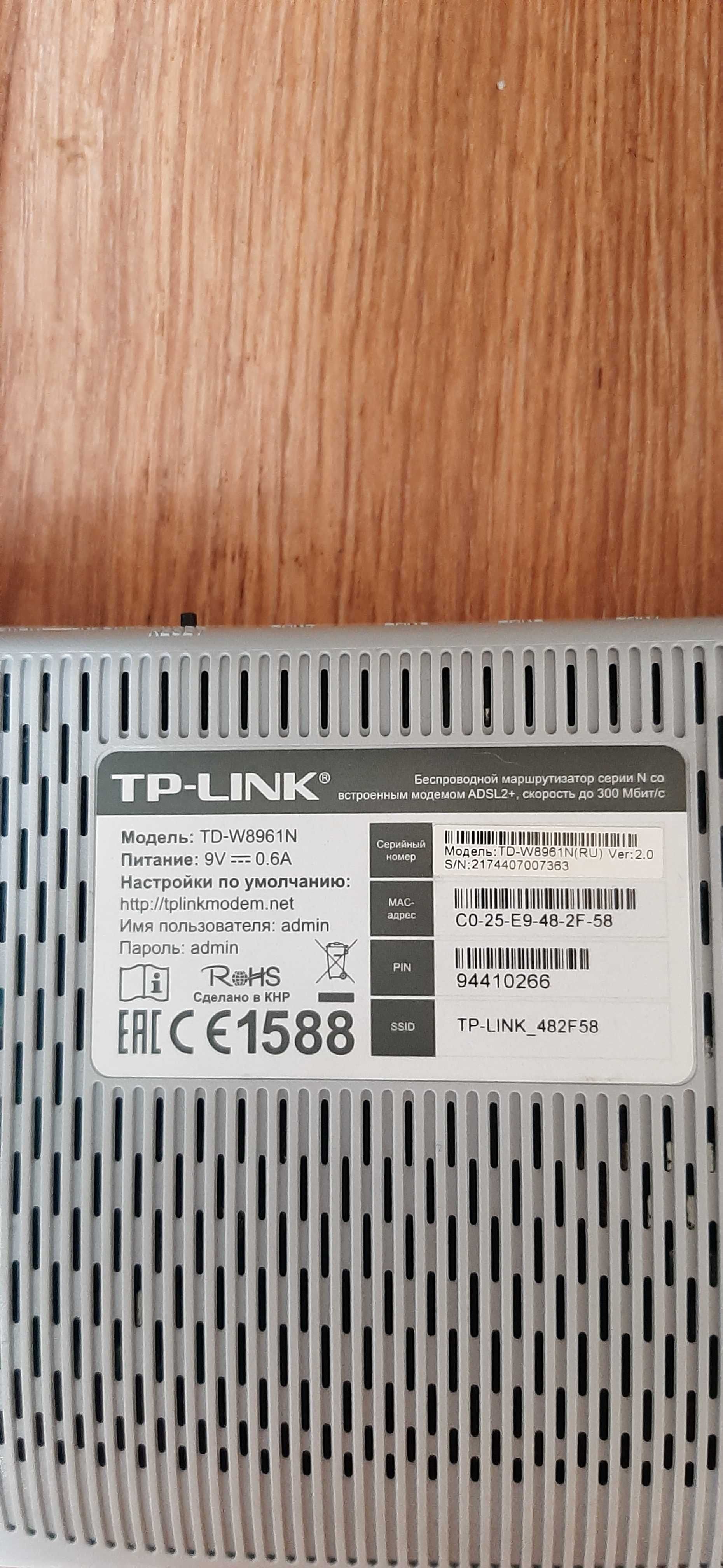 Модем TP-Link TD-W8961N