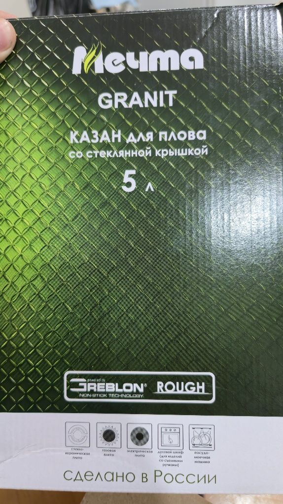Казан для плова 5л со стеклянной крышкой