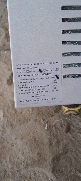 Продам настенный Электрический котёль 250кв