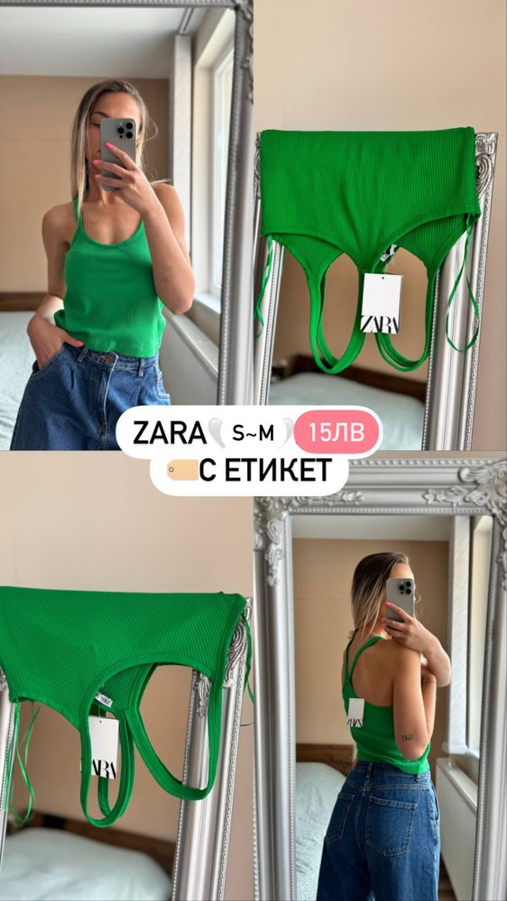 Потник на Zara с етикет