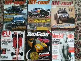 Списания TopGear Off-road, 360, Dali, Осем, Men's Health, F1 racing