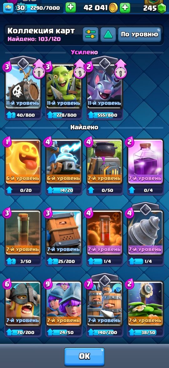 Аккаунт в Clash Royale
