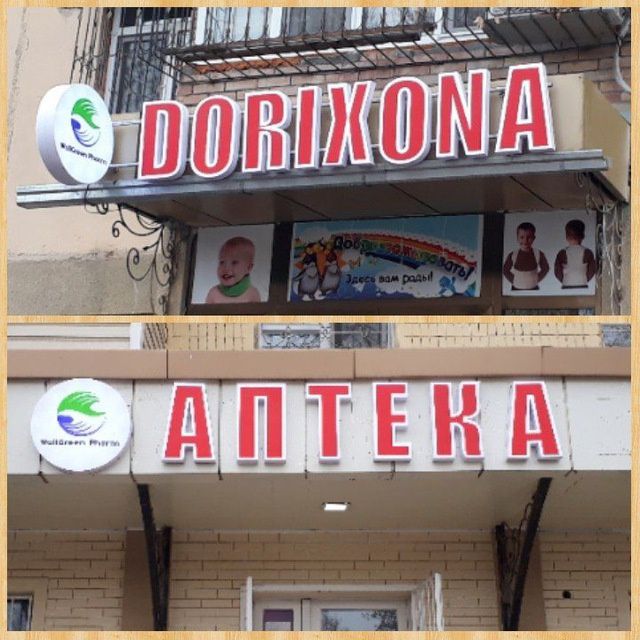 Baner reklama afisha