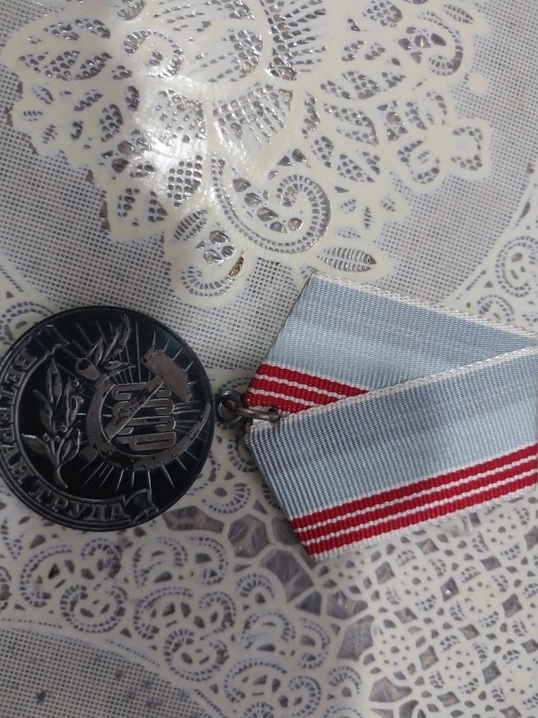 Медаль  ветеран  труда.