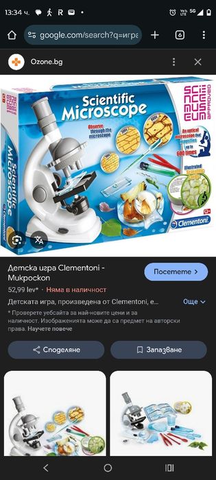 Настолни образователни игри