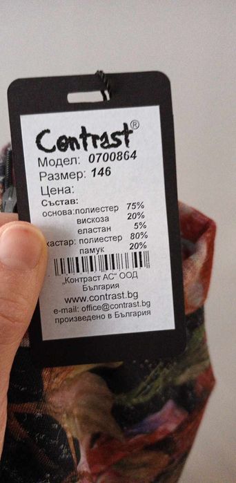 Рокля на цветя 146 см.