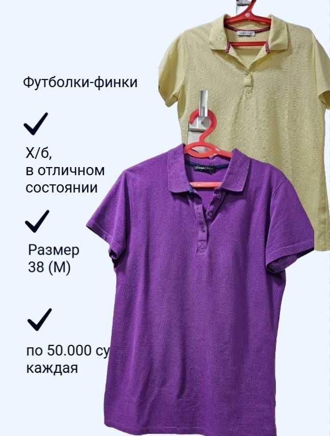 Блузки и Платья разные, Смотрите альбом, Б/У в отличном состоянии