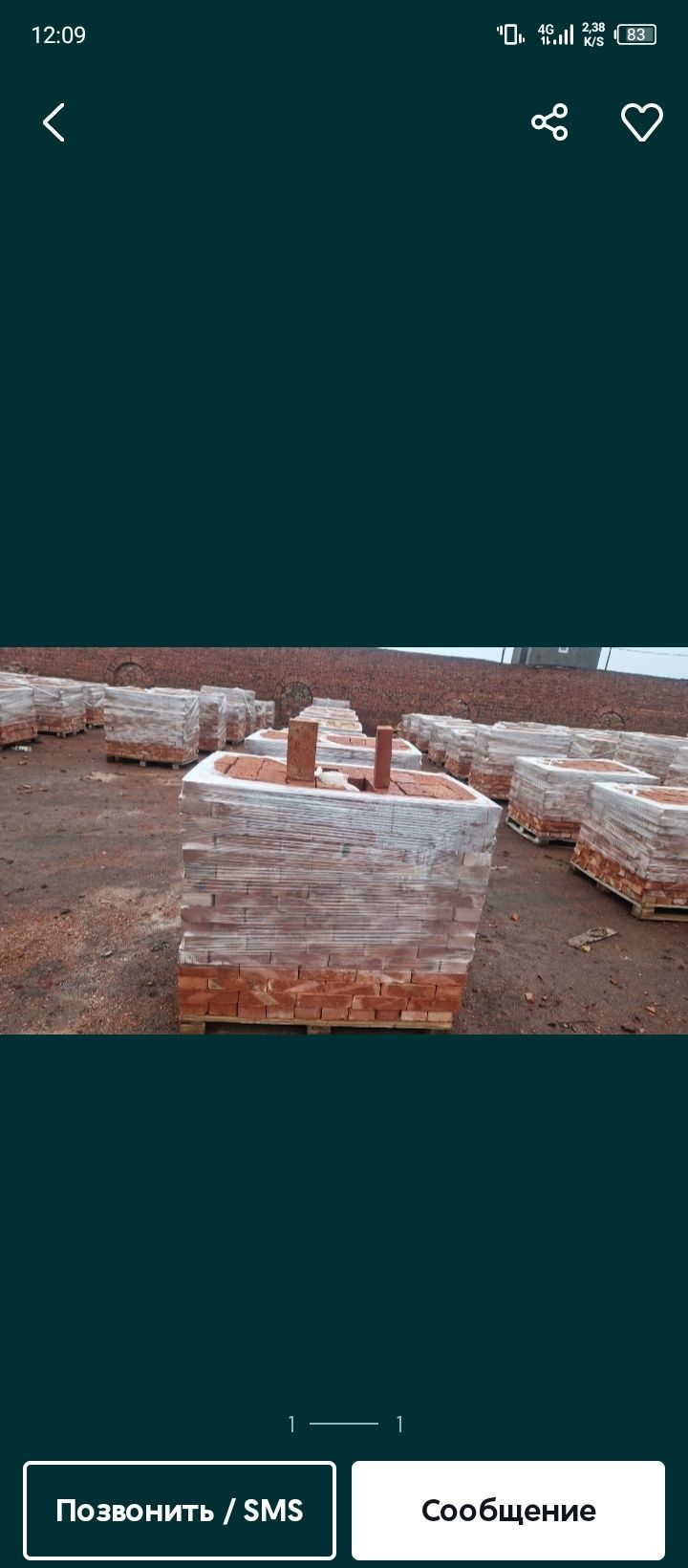 Кирпич с завода 110