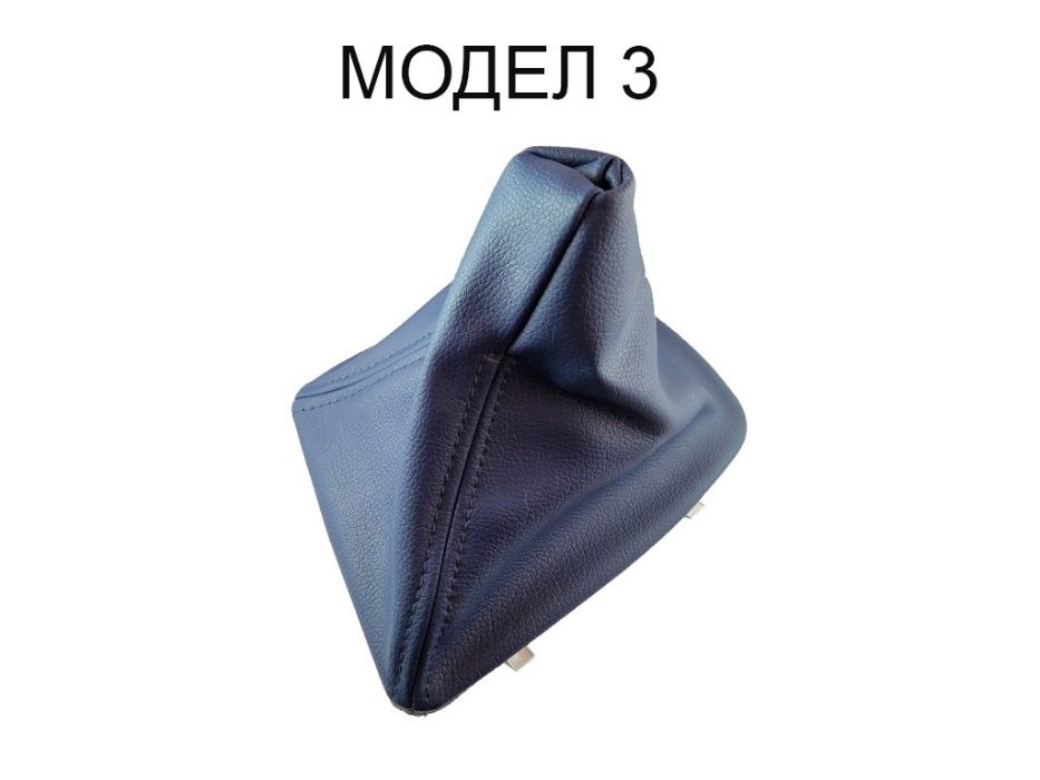 Маншон за скоростен лост за BMW E46/ БМВ - 6 цвята