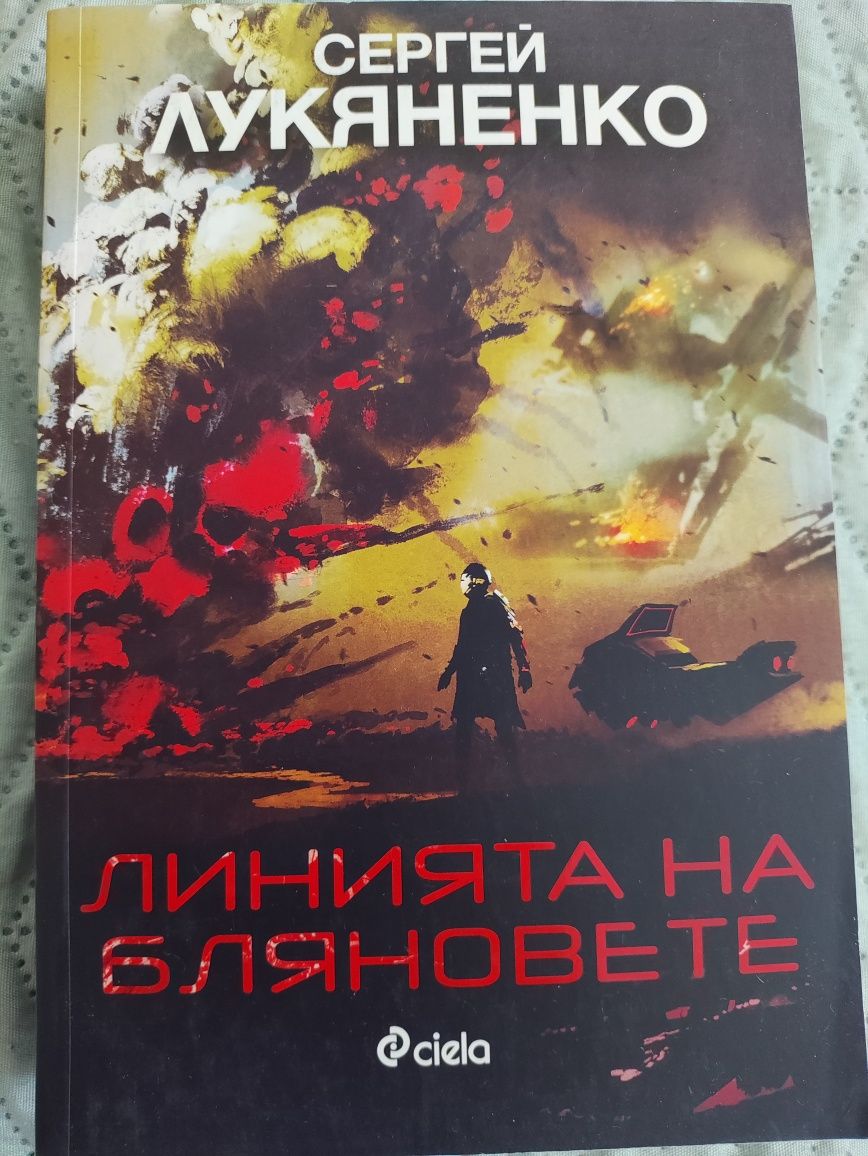 Книги, трилъри, Ю Несбьо