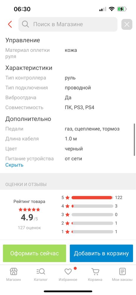 Игровой руль Logitech g29