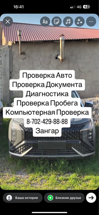 АвтоПодбор АвтоЭксперт Проверка машин от 7.000 24/7