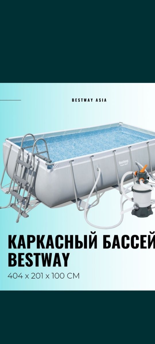 Intex besway 4x2x1 метр каркасный бассейн