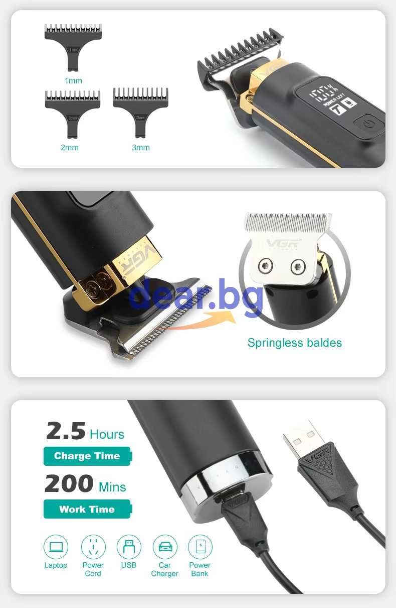 Професионален Безжичен Тример Машинка за Подстригване VGR V985