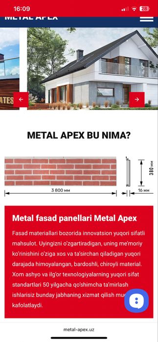 Сайдинг метал апех