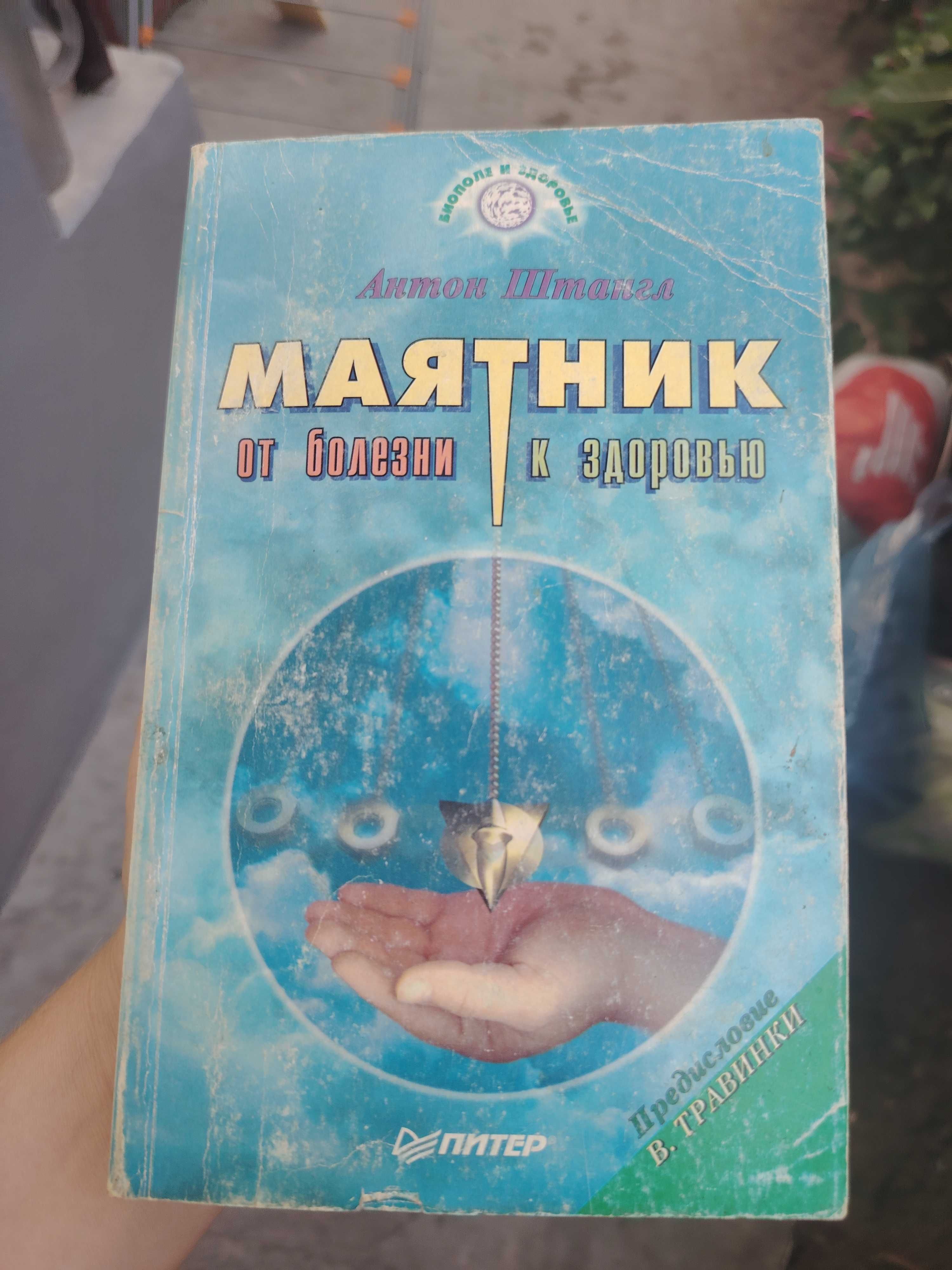 Продам книги по медицине и музыке