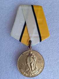 Медал СССР ХХ години победа в война 1941-1945