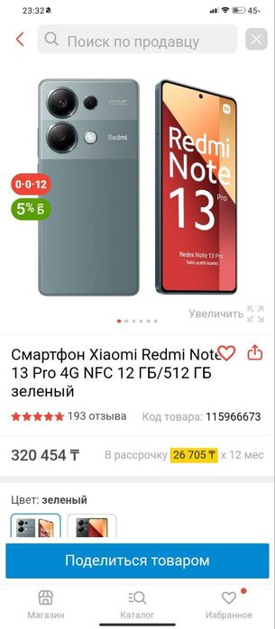 Продам Redmi note 13 pro 12/512
