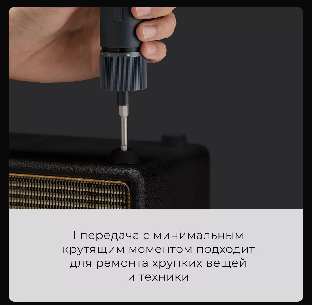 Электрическая отвертка Xiaomi HOTO Electric Screwdriver (QWLSD001)