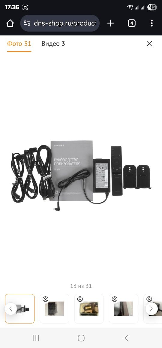 Саундбар Samsung HW-A530