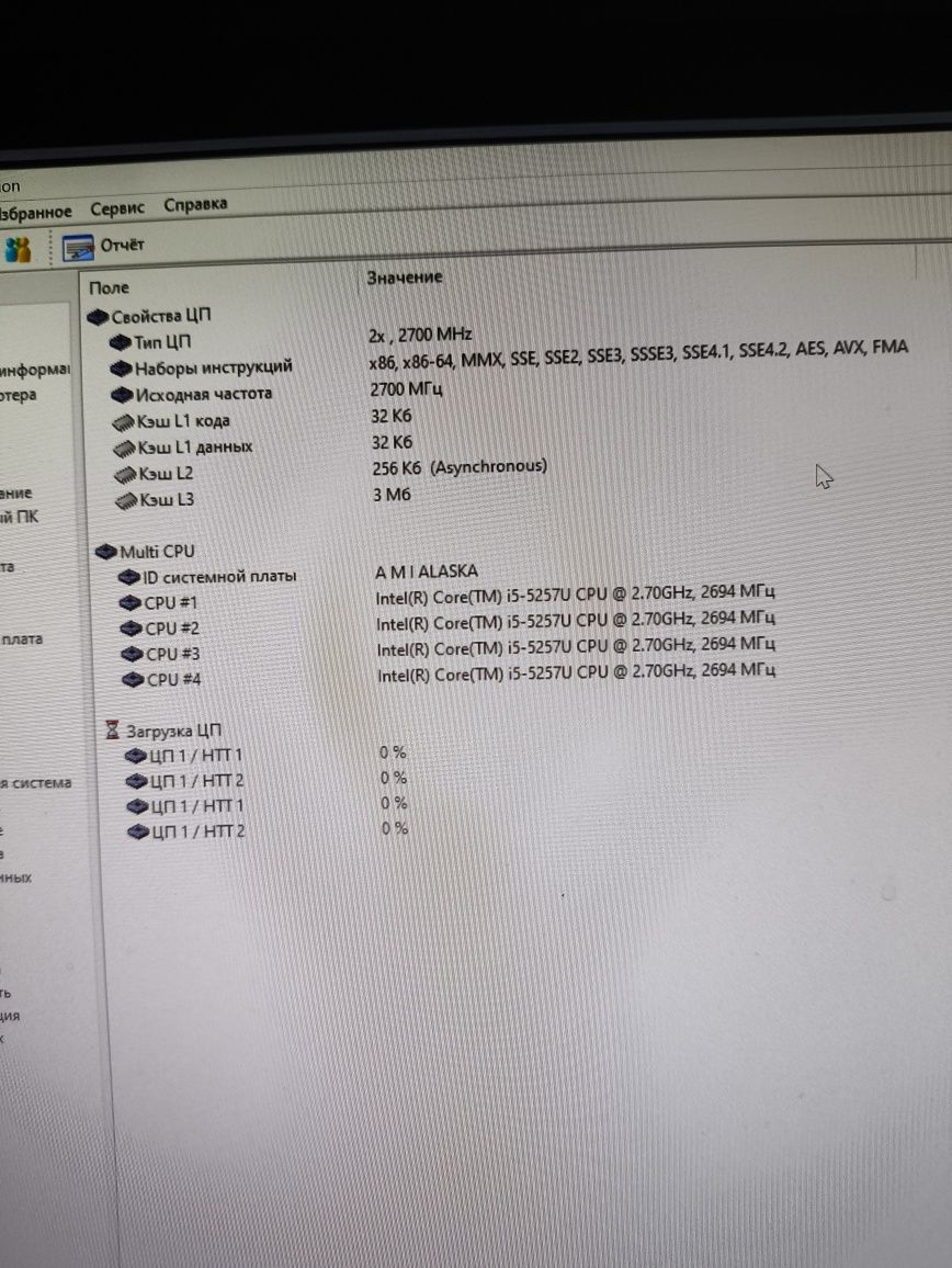 Продам мини ПК на core i 5 5257u