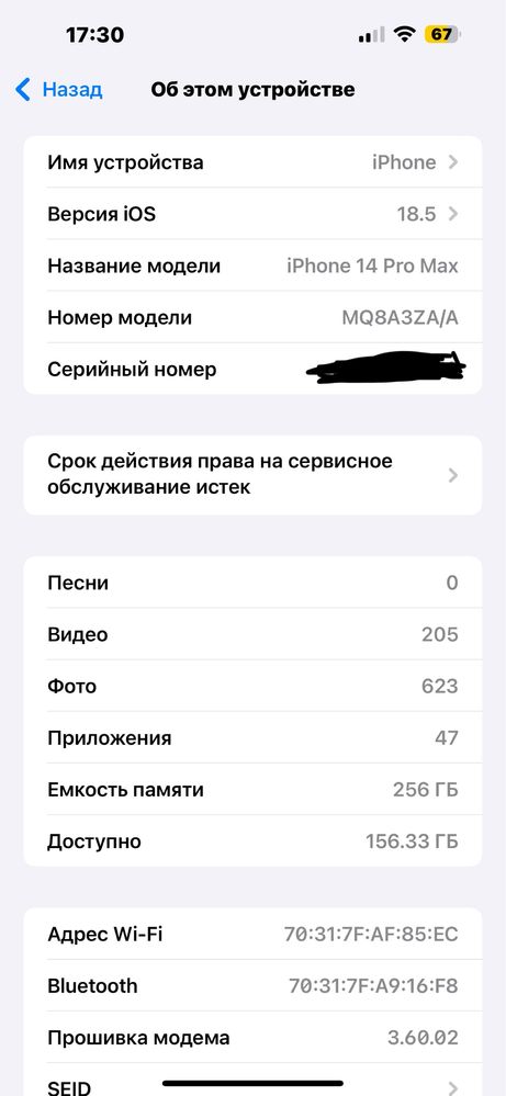 Iphone 14 Pro Max 256Gb