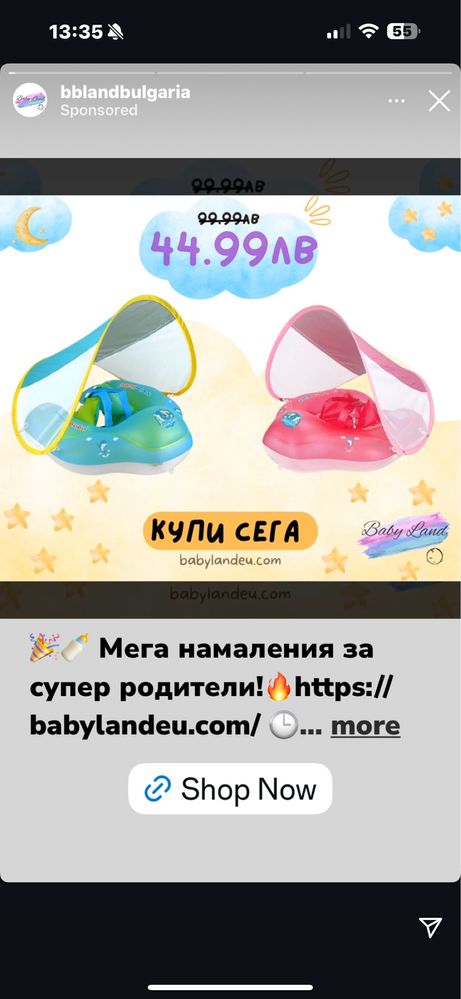 Бебешки пояс със сенник за плуване (6–36 месеца) – UV защита