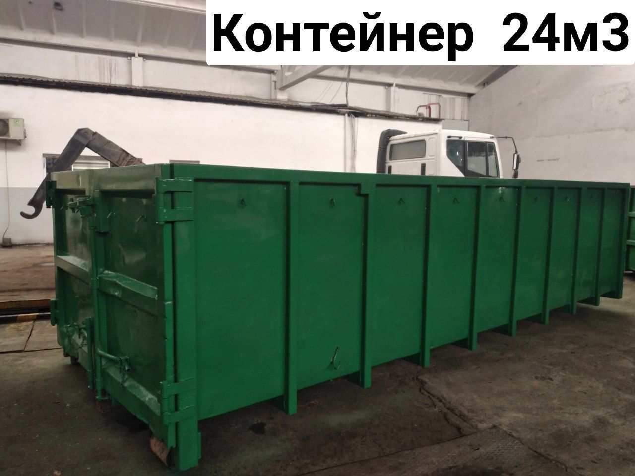 Мусор контейнер 20м3,  Вывоз мусора контейнером