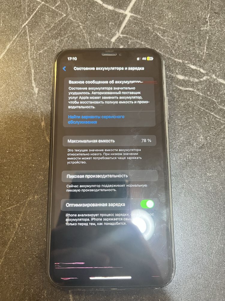 Айфон XR/ 78% 64гб