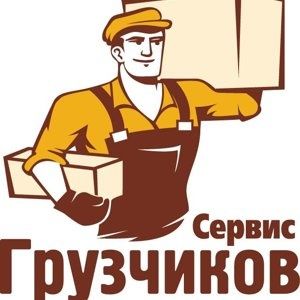 Аккуратные грузчики